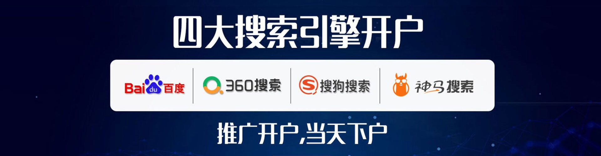 江州百度代理开户